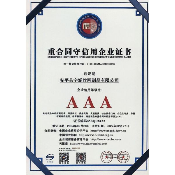 Anping County Yuhan Wire Mesh Products Co., Ltd