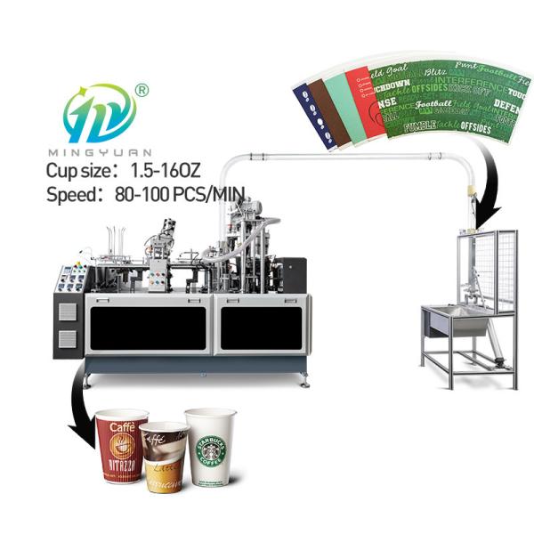 MYC-OCM12 Disposable Cup Making Machine High Speed Paper Cup Machine Fully Automatic Paper Cup Making Machine