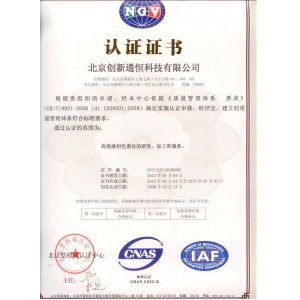 Beijing chuangxintongheng Science &Technology Co., Ltd. Сертификации