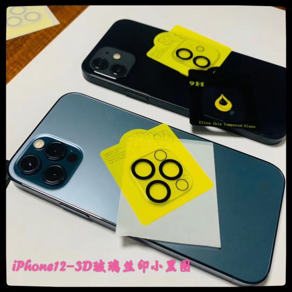 Защитник экрана с 3D-объективами Мобильный телефон Камера Защитник стекла для Iphone13 Pro Max