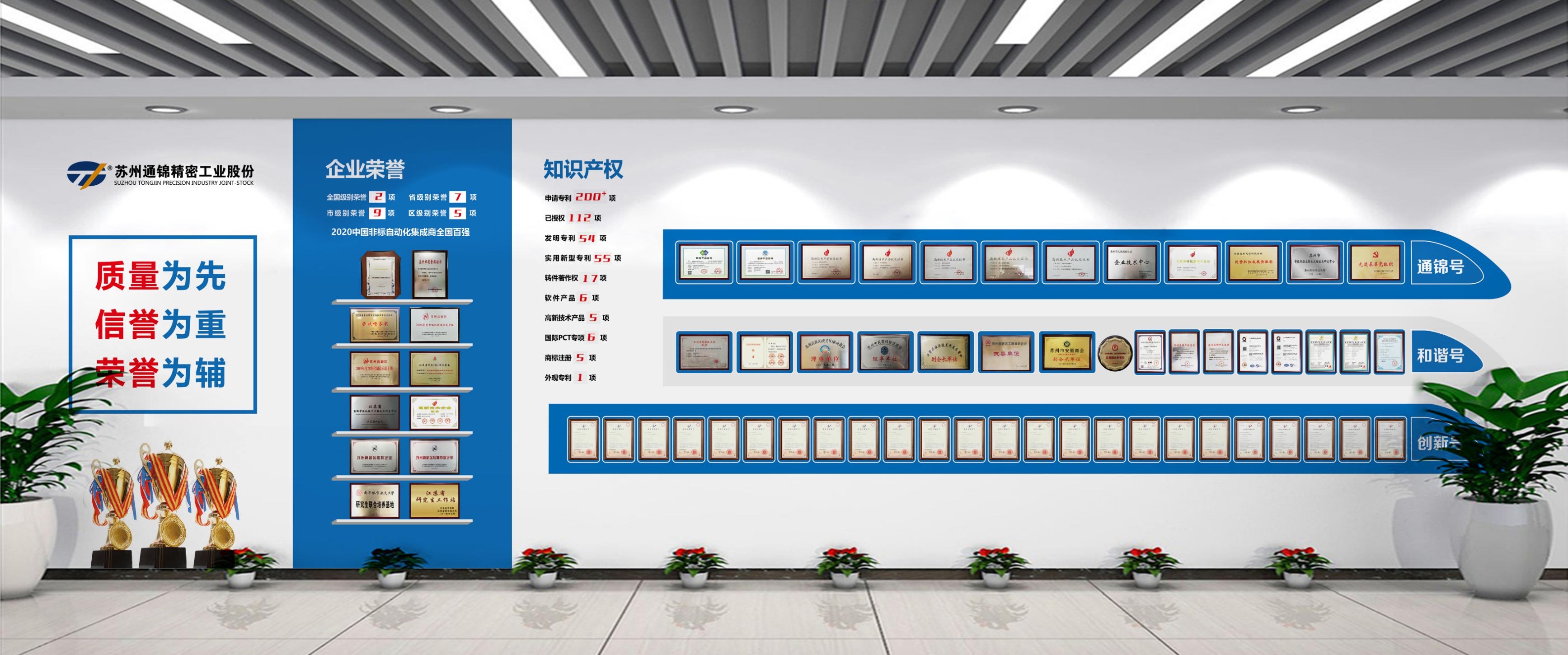 Suzhou Tongjin Precision Industry Co., Ltd