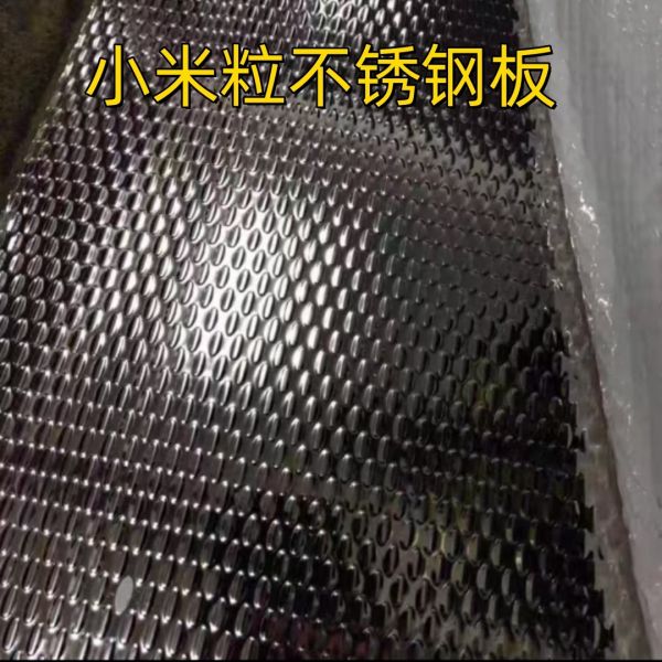 1.4301 SUS304 Stainless Steel Embossed Sheet Excellent Corrosion Resistance with Specs Thickness 1mm Width 1219mm X 2438mm