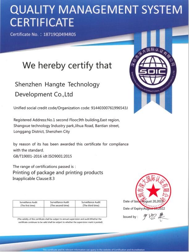 Shenzhen Hangte Technology Development Co.,Ltd Сертификации