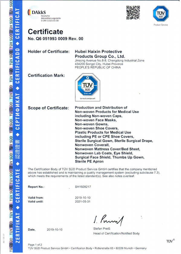 Hubei Haixin Protective Products Group Co., Ltd. Сертификации