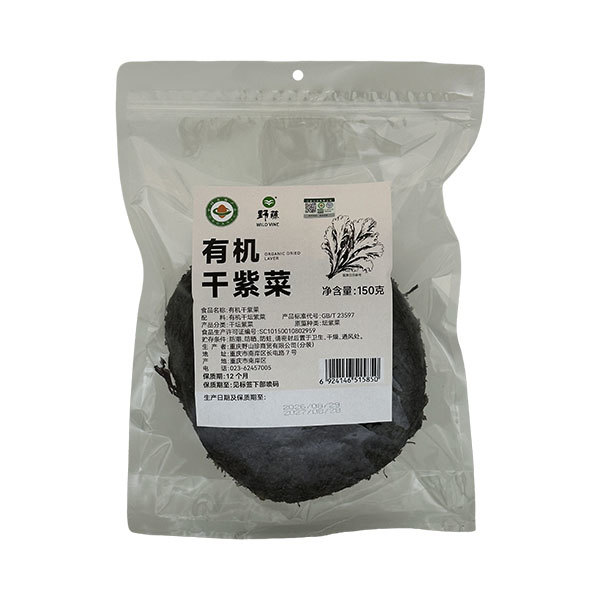 Organic Dried Laver