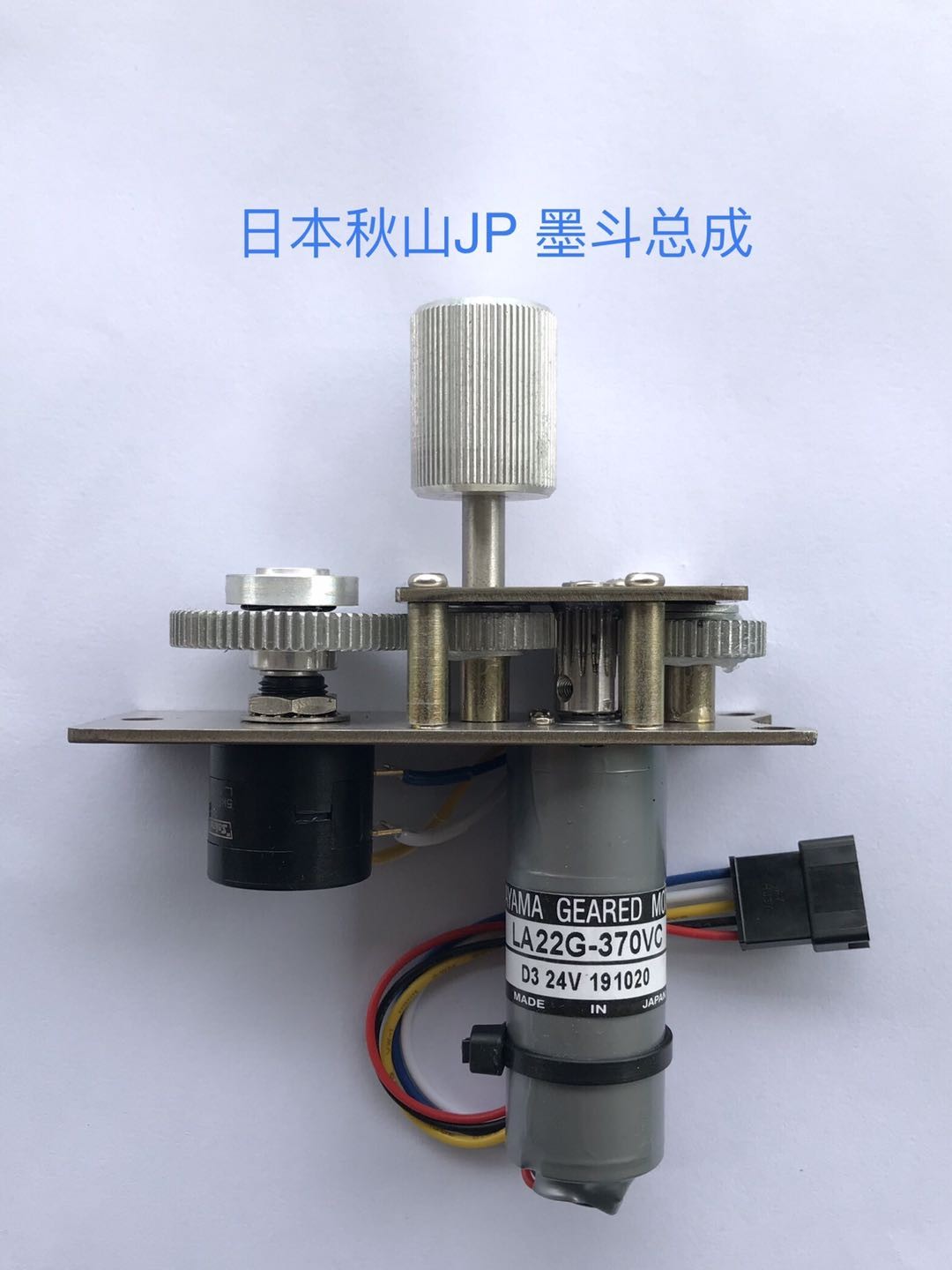 Диаметр JP440 собрания LA22G-370VD 22mm чернил Akiyama ключевой