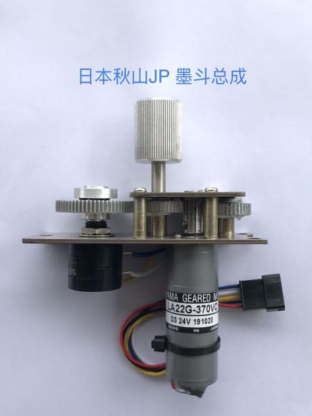 Akiyama JP Ink Key Motor Assembly LS22G-370VC DC 24V