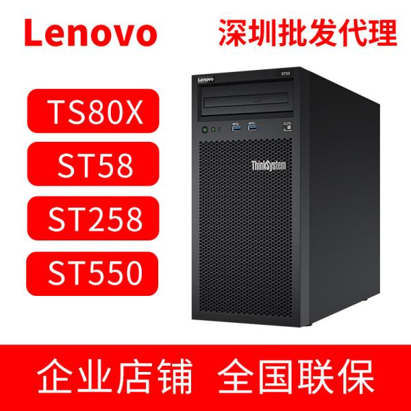 Servidor I510400 8G 1T da torre de ThinkServer T100C do elevado desempenho