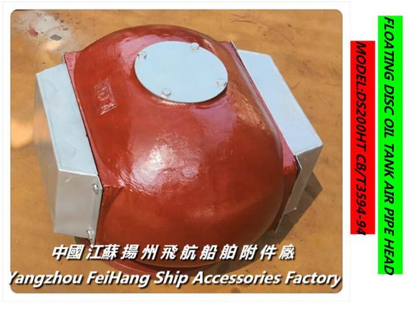 FLOATING DISC oil tank air pipe head，AIR PIPE HEAD FOR OIL TAN