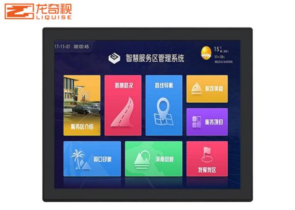 21.5 Inch Vending Machine Integrated Android Custom Capacitive Touch Panel