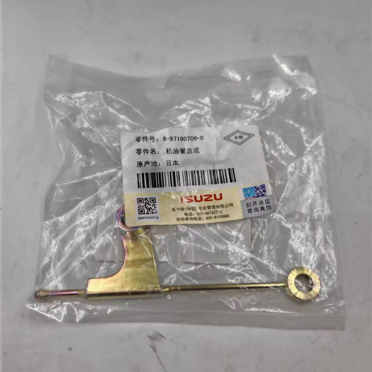 8-97160706-0 Isuzu 4JB1 4JG1 Engine Timing Oil Pipe