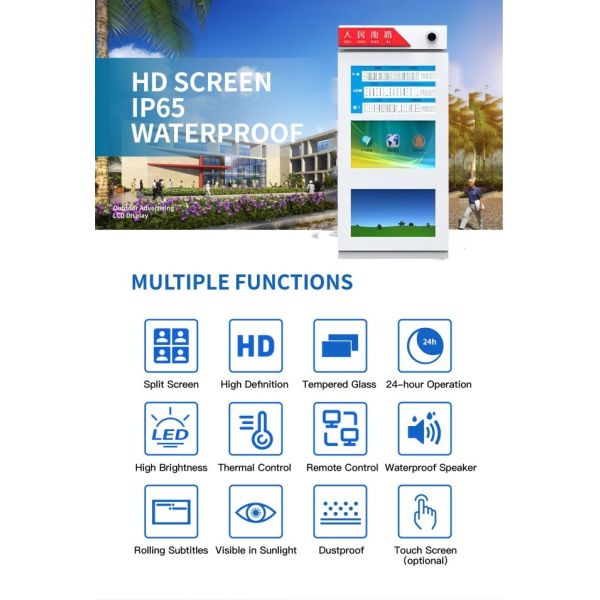 43 inch information display value transmission vertical outdoor advertising machine
