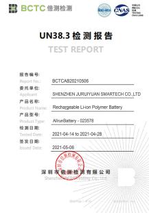 AllrunBattery Сертификации