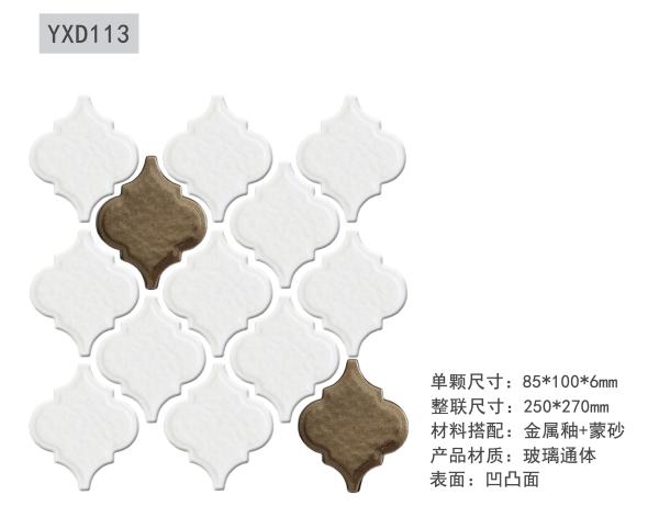 250x270mm Lantern Glass Mosaic Tile Matt Finish 6mm Thick