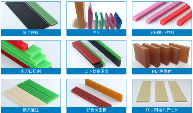 Custom Screen Printing Squeegee Blade Eco Friendly Polyurethane Materials