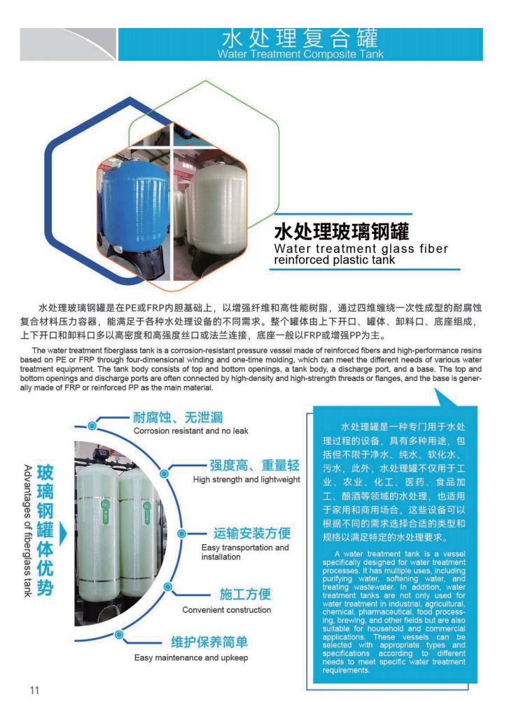 Industrial Grade Water Treatment FRP Tank With Flange High Strength Connection