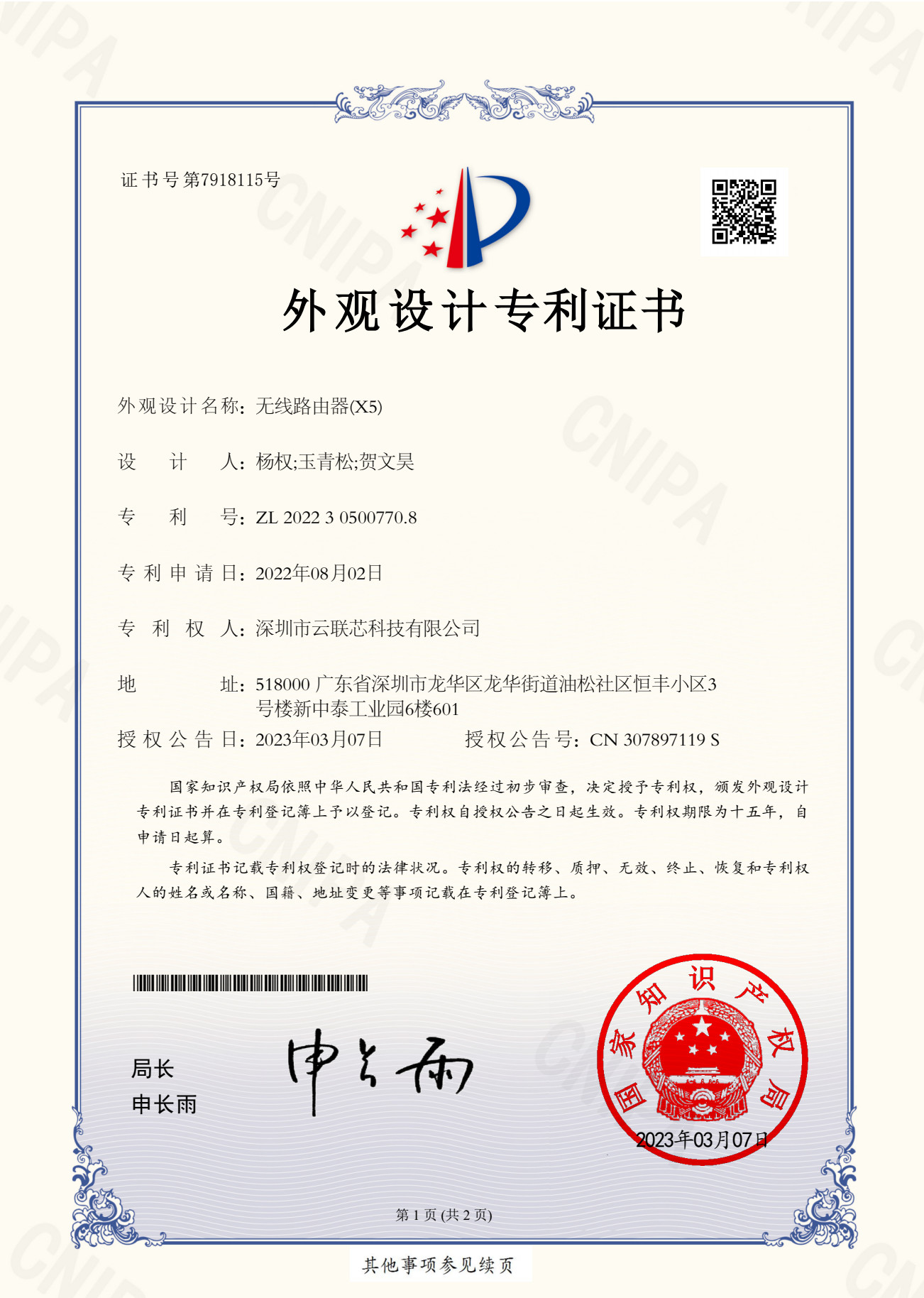 Shenzhen Yunlianxin Technology Co., Ltd Сертификации