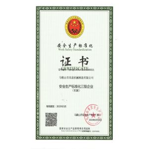 Henan Genghong Industrial Co., Ltd. Сертификации