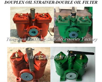 D.O. DELIVERY PUMP SUCTION DOUBLE OIL FILTER A25-0.75/0.26 CB/T425-94