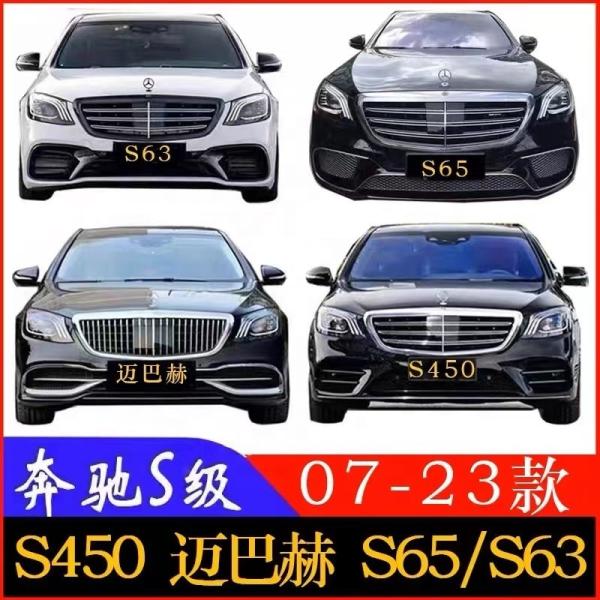 Adequado para Mercedes Benz Classe S320, S350, W221 Modificação, W222 Maybach Midrange S63, S65 Large Surround S450