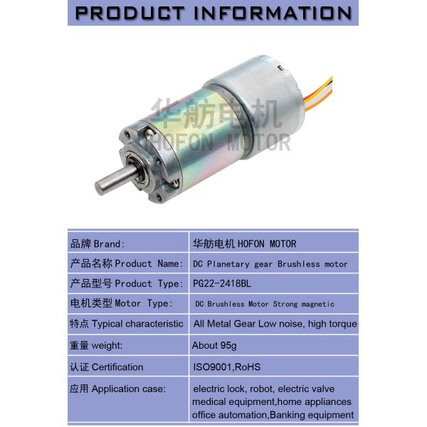 Планетарный мотор PG22-2418BL Dc шестерни 80RPM 6v безщеточный малошумный
