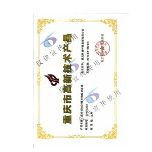 Chongqing Linde Technology Development Co., Ltd. Certifications