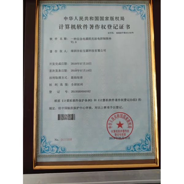 Shenzhen Ubero Technology Ltd.