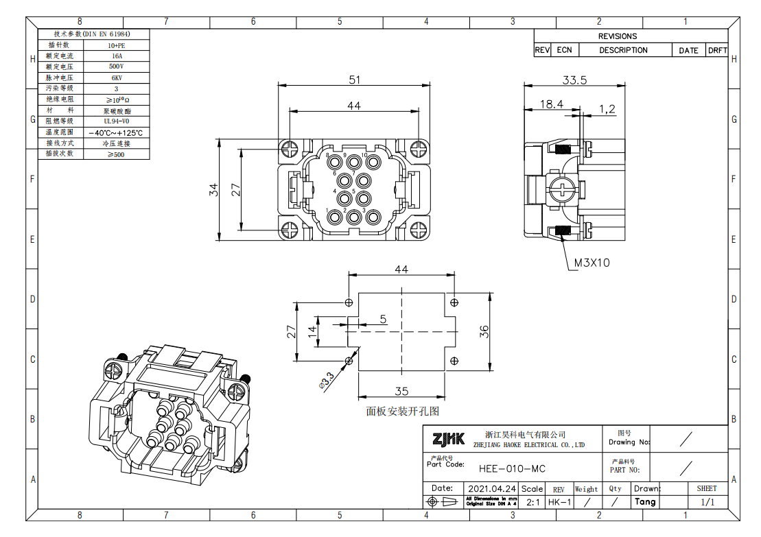 10Pin High Density 16A Inserts