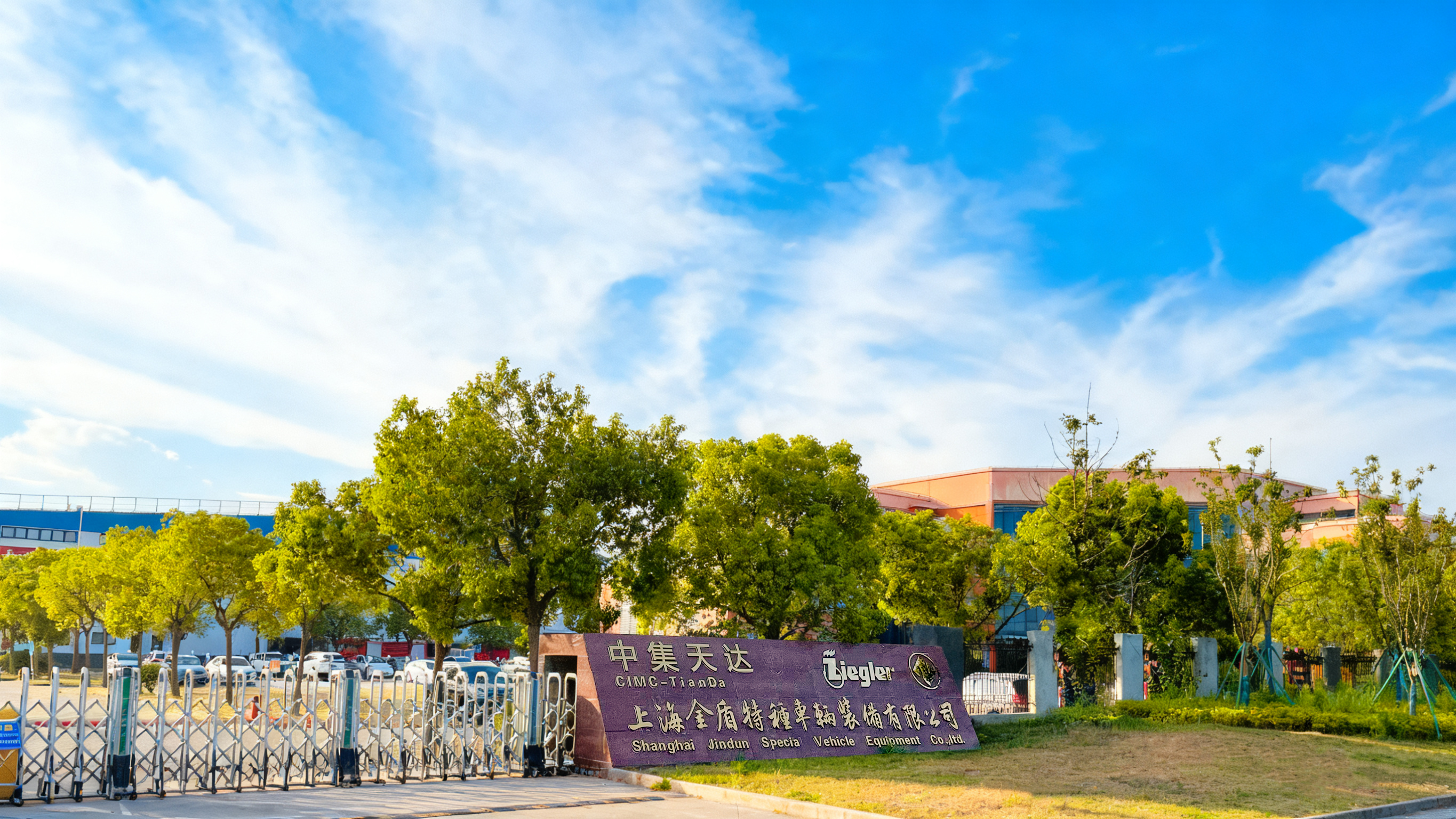 Shanghai Jindun special vehicle Equipment Co., Ltd