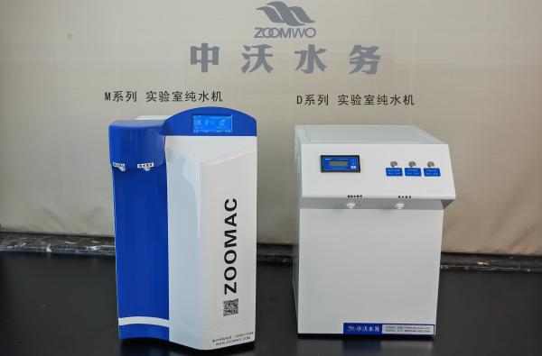 5L/H Compact Design Ultrapure Water Machine For Ultimate Analysis ZWD-BA1-05