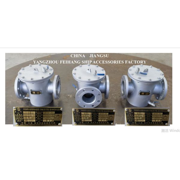 водяной фильтр As125 Pn1.0 Cb/T497-2012 моря нержавеющей стали 316l для входа насоса морской воды кондиционирования воздуха