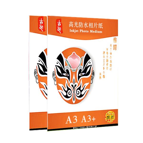 Satin Resin Coated Photo Paper A3 260gsm RC Photo Paper Double Sides