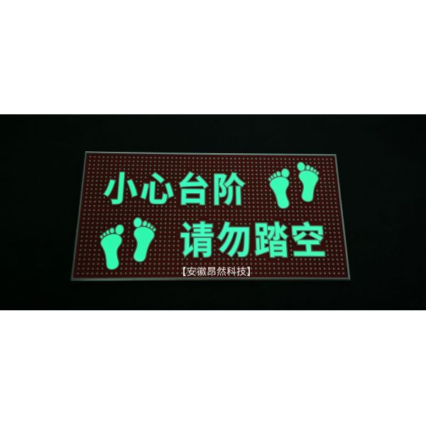 2.5mm Self Luminous Safety Watch Your Step Symbol Sign For Stairs