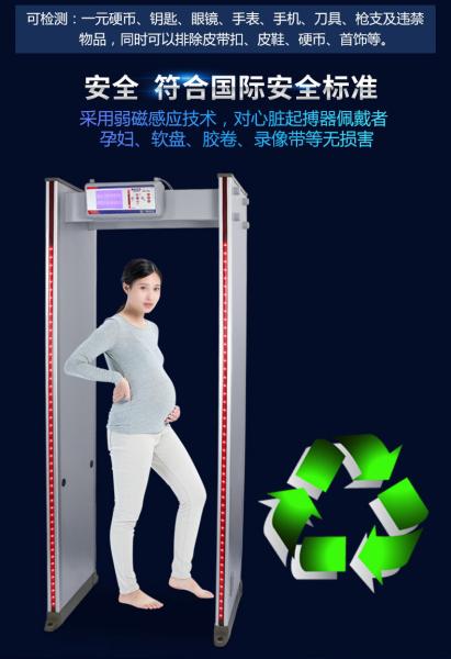 Multi Zones Archway Door Frame Metal Detector MCD-600 Automatic Calibration / Operation