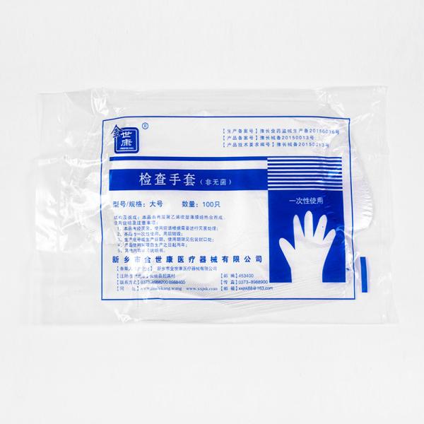 Xl Powder Free Pvc Vinyl 95mm Disposable Exam Gloves