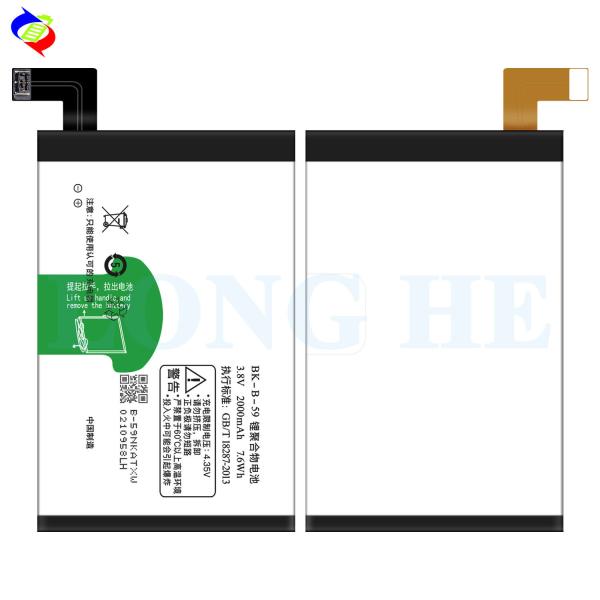 Proteção de IC dupla Bateria de telefone inteligente móvel BK-B-59 3.8V 1500mAh Para VIVO X3S X3SW X3T