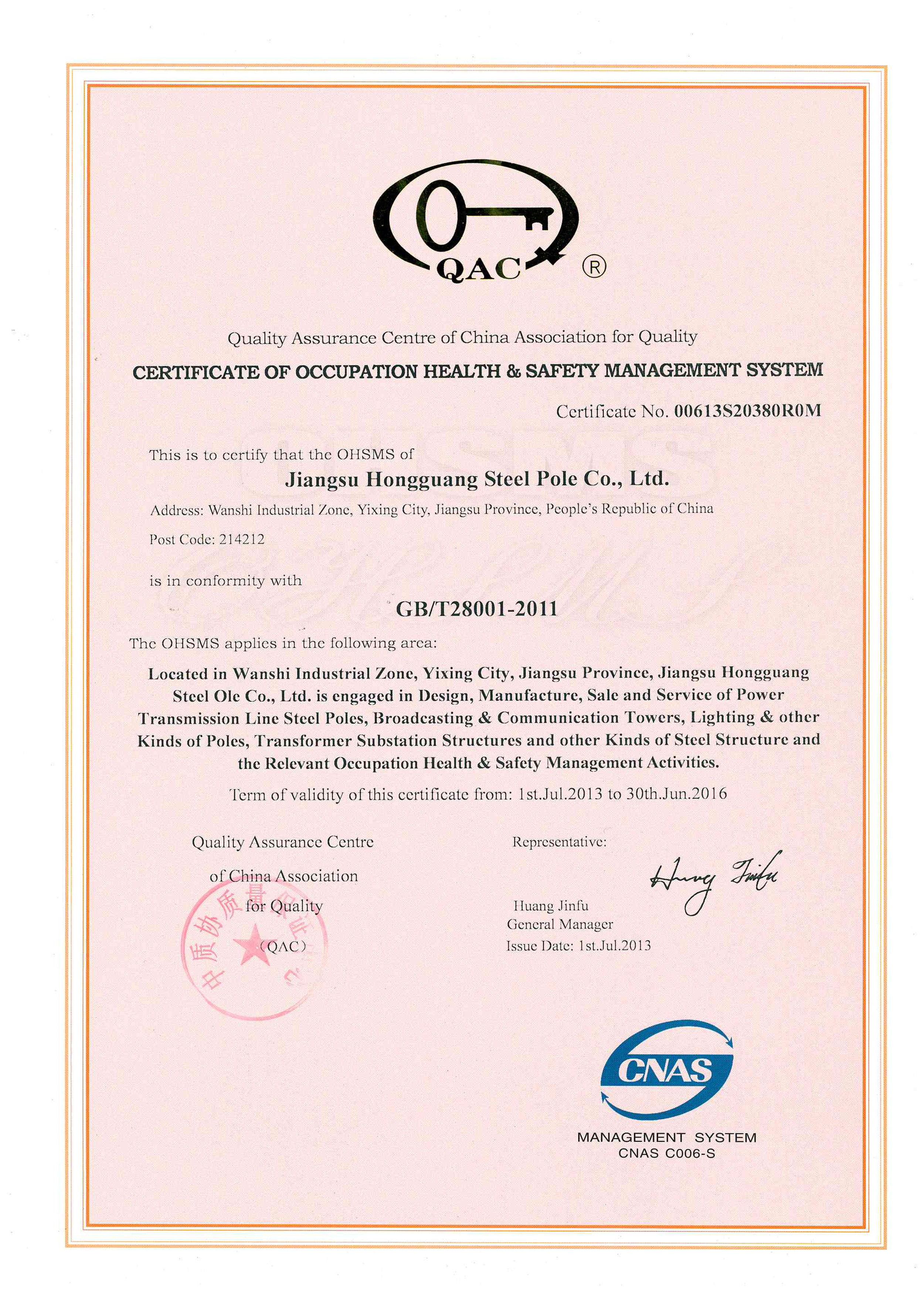 Jiangsu hongguang steel pole co.,ltd Сертификации