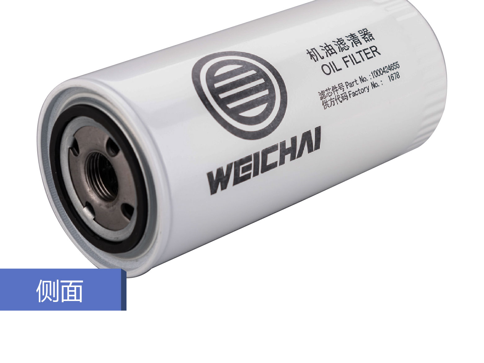 Weichai Original Parts 1000424655/61000070005/JX0818A Special Oil Filter for Gasoline Engine with 1.5 Year Warranty 1kg