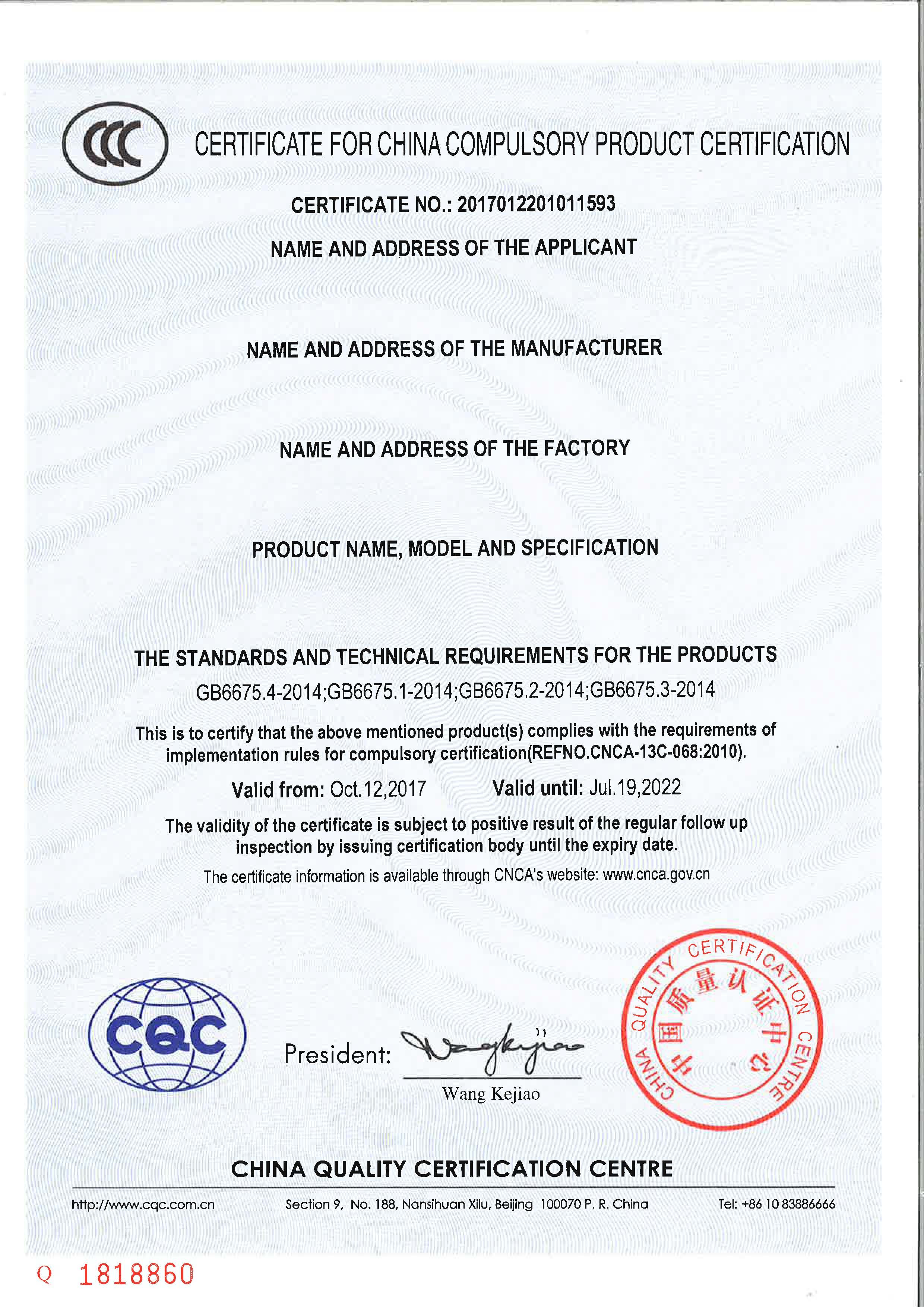 Linq Bike (Kunshan) Co., Ltd. Сертификации
