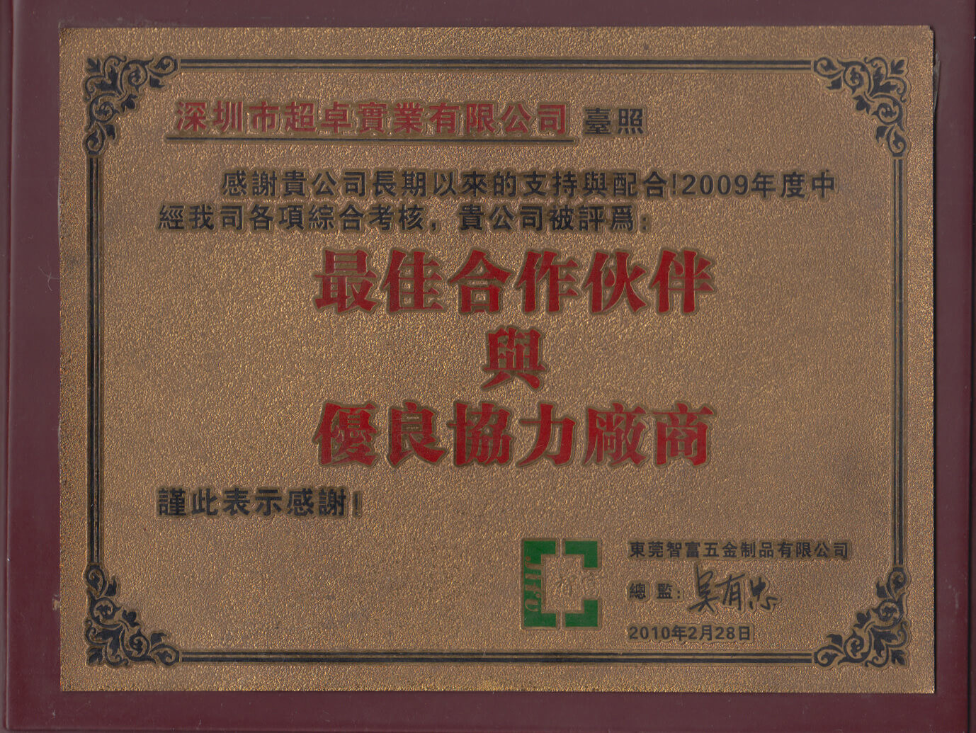 Shenzhen Benky Industrial Co., Ltd. Сертификации