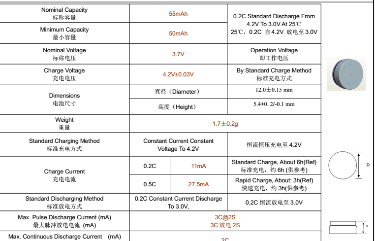 Lithium ion Button Cell For Blue Tooth Phone Lithium Coin Cell Battery