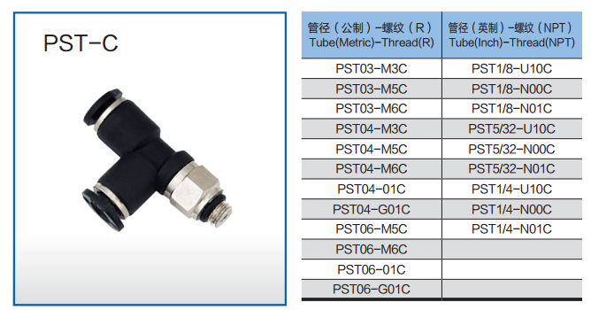 One Touch Pneumatic Tube Fittings PST - C Equal Male Thread Connector Oval