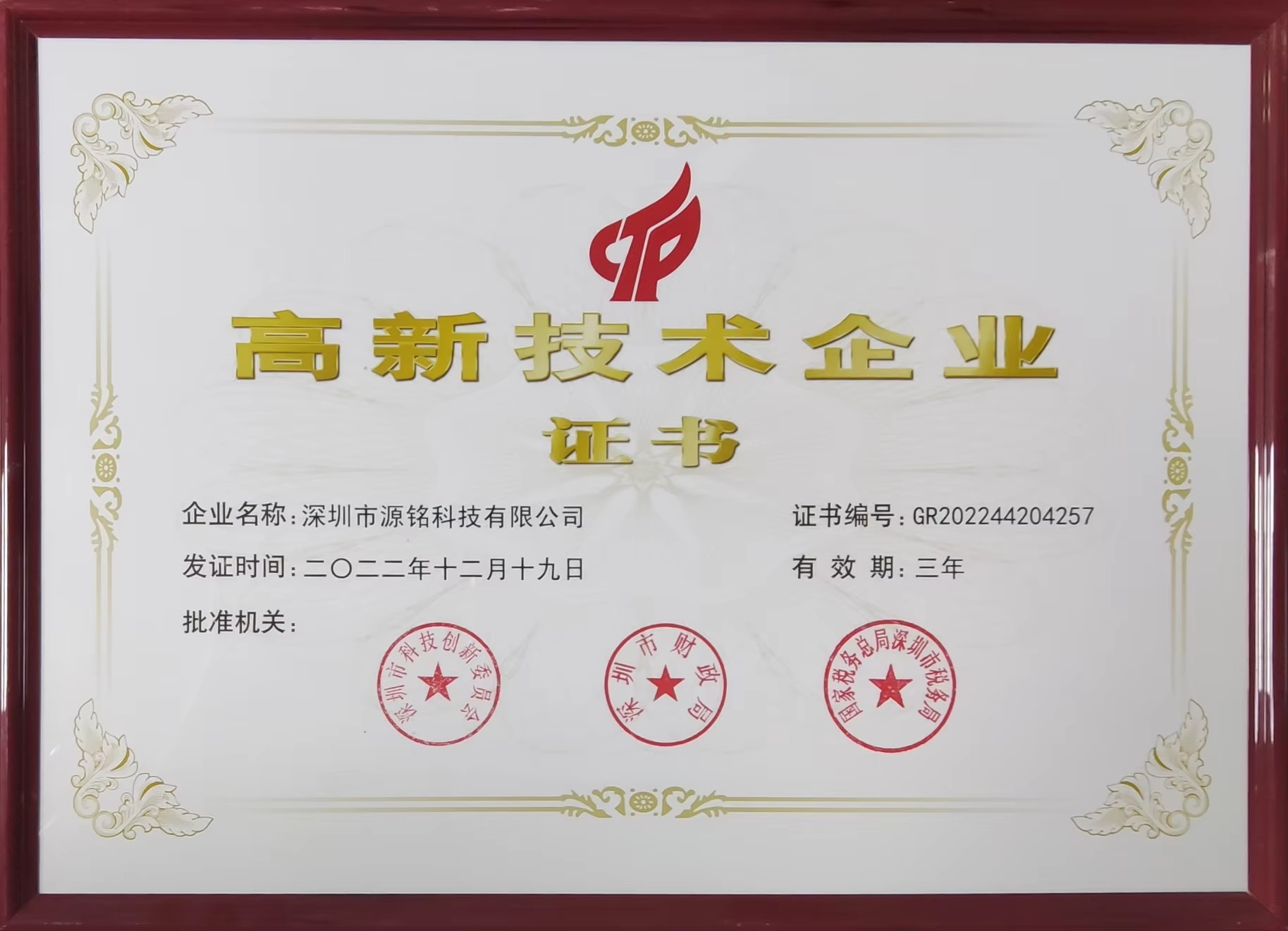 shenzhen yuanming co., ltd Сертификации