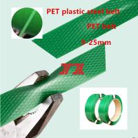Factory wholesale 9-25mm PET packaging tape PET plastic steel tape with 100% PET crushed material production