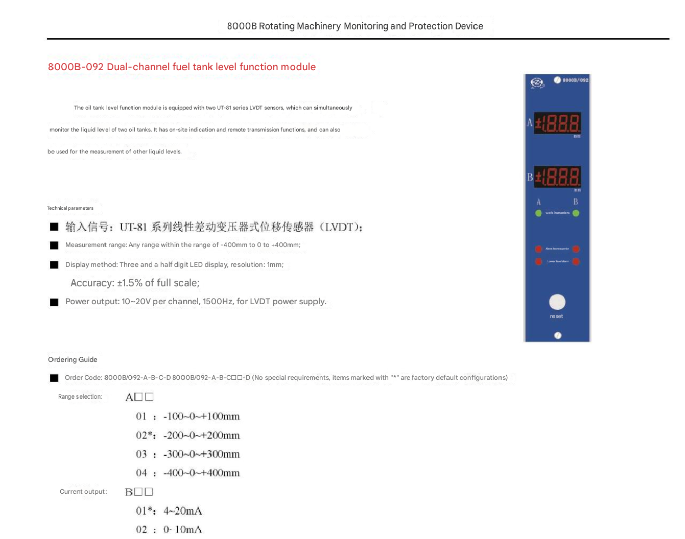 Zhong  He 8000B-092 High-Accuracy Dual Oil Level Monitoring Module