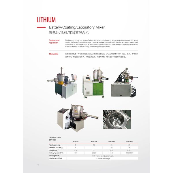 High speed SHR-5L/10L/25L/50L Explosion-proof Lithium Battery Laboratory Mixer