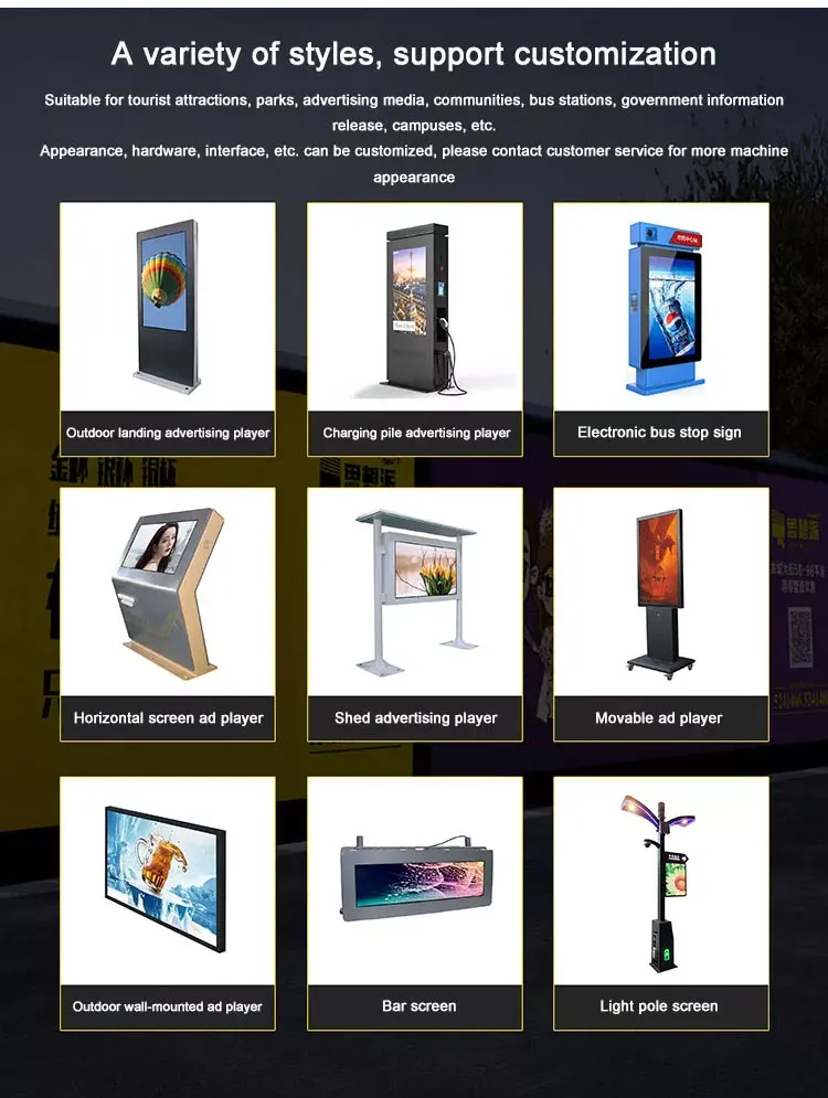 4G Outdoor Digital Display Advertising 55 Inch High Brightness Waterproof IP65
