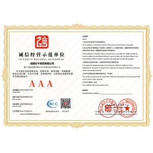 Chengdu Bigan Trading Co., Ltd. Certifications