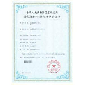 Chengdu Xiangdao Technology Co., Ltd. Certifications
