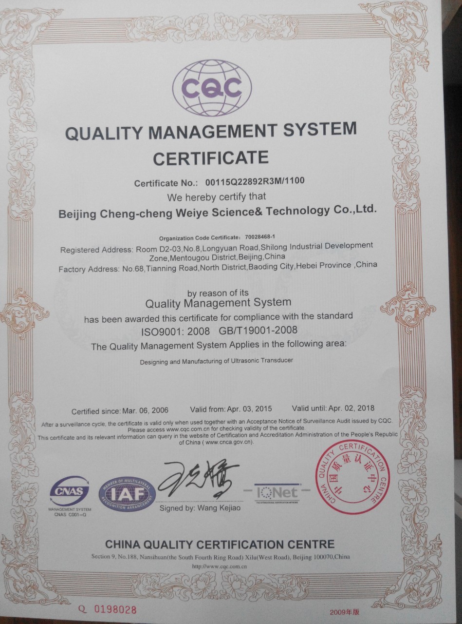Beijing Cheng-cheng Weiye Ultrasonic Science & Technology Co.,Ltd Сертификации